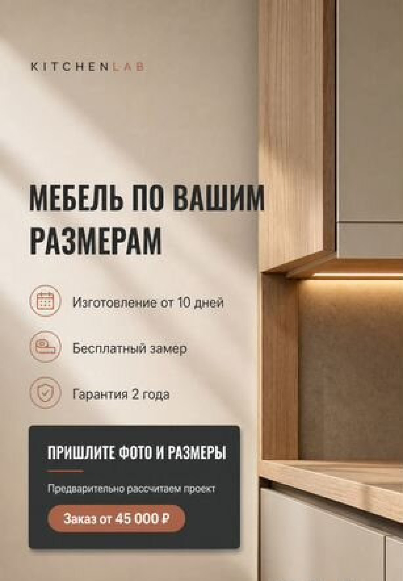 Прямая кухня до потолка на заказ по размерам