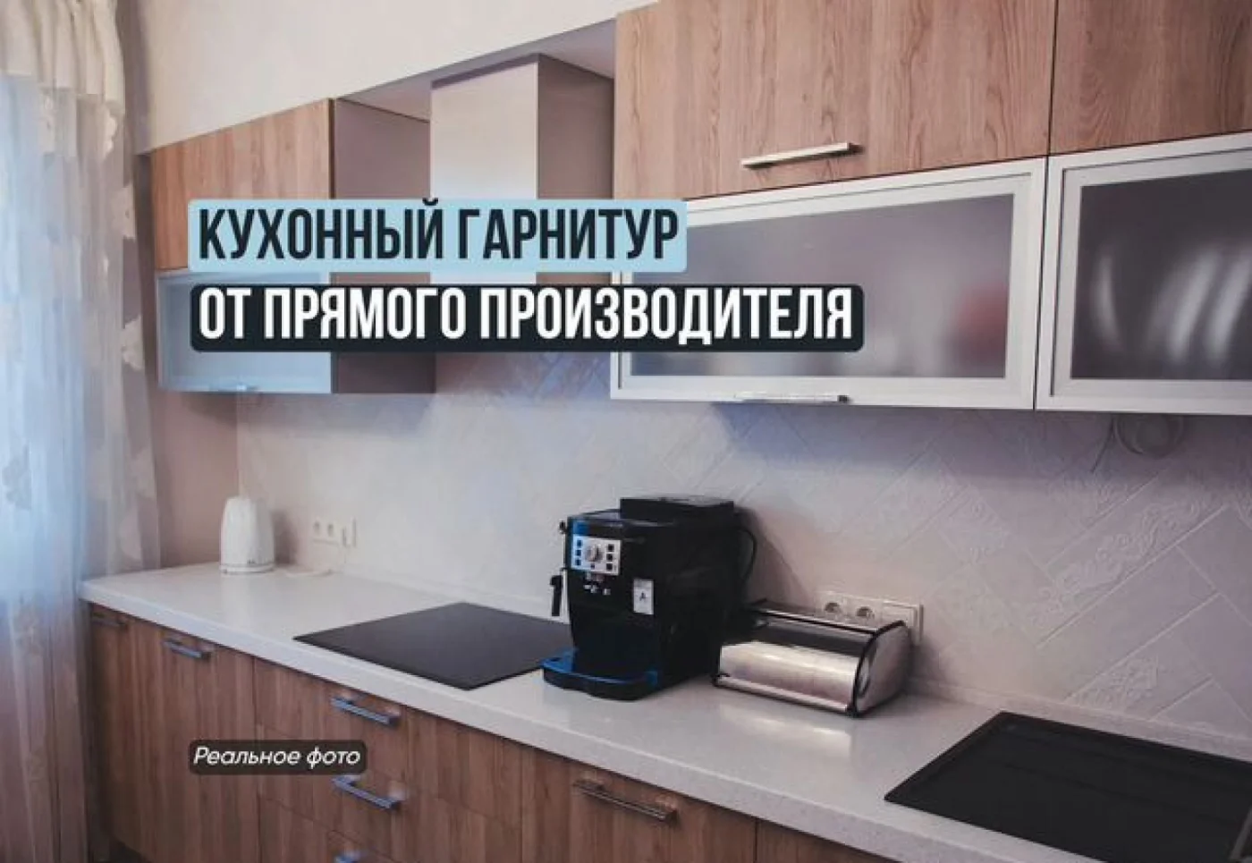 Кухня под заказ в рассрочку — изготовление по размерам