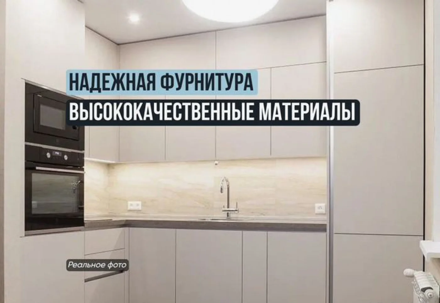 Кухня под заказ в рассрочку — изготовление по размерам