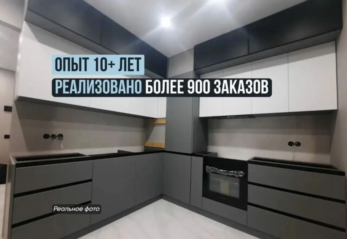 Кухня под заказ в рассрочку — изготовление по размерам