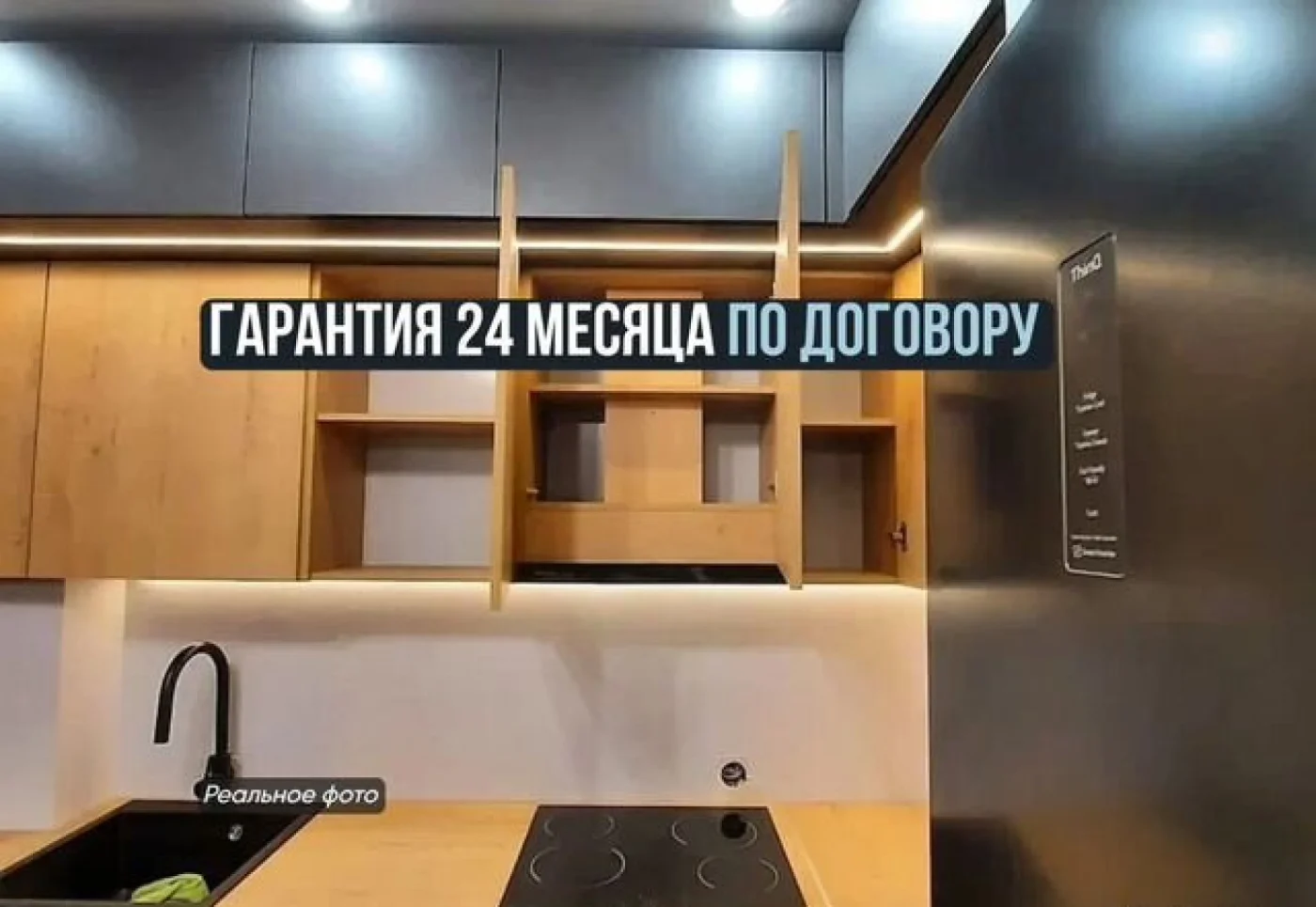 Кухня под заказ в рассрочку — изготовление по размерам