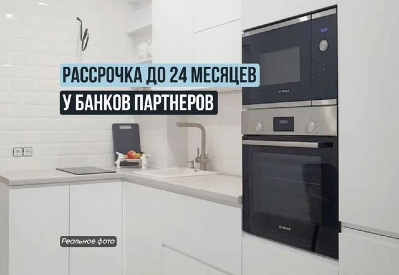Кухня под заказ в рассрочку — изготовление по размерам