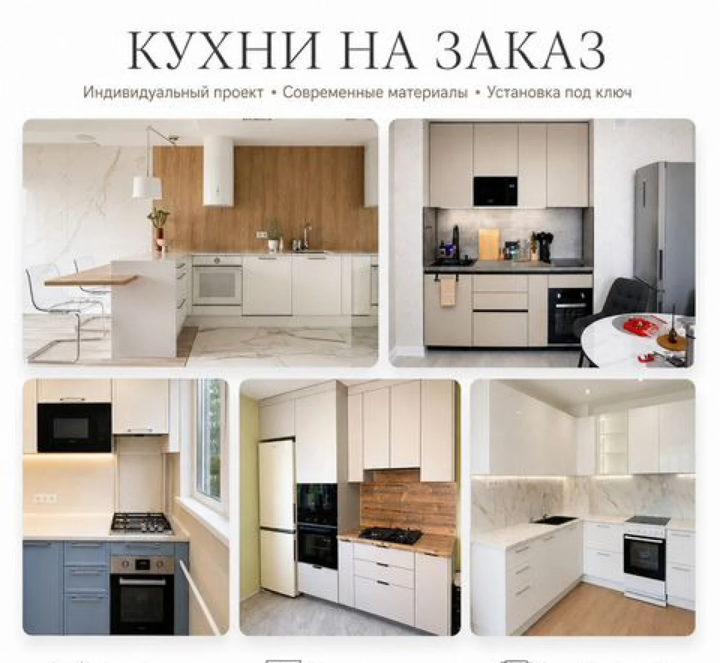 Кухня на заказ: индивидуальный дизайн и производство