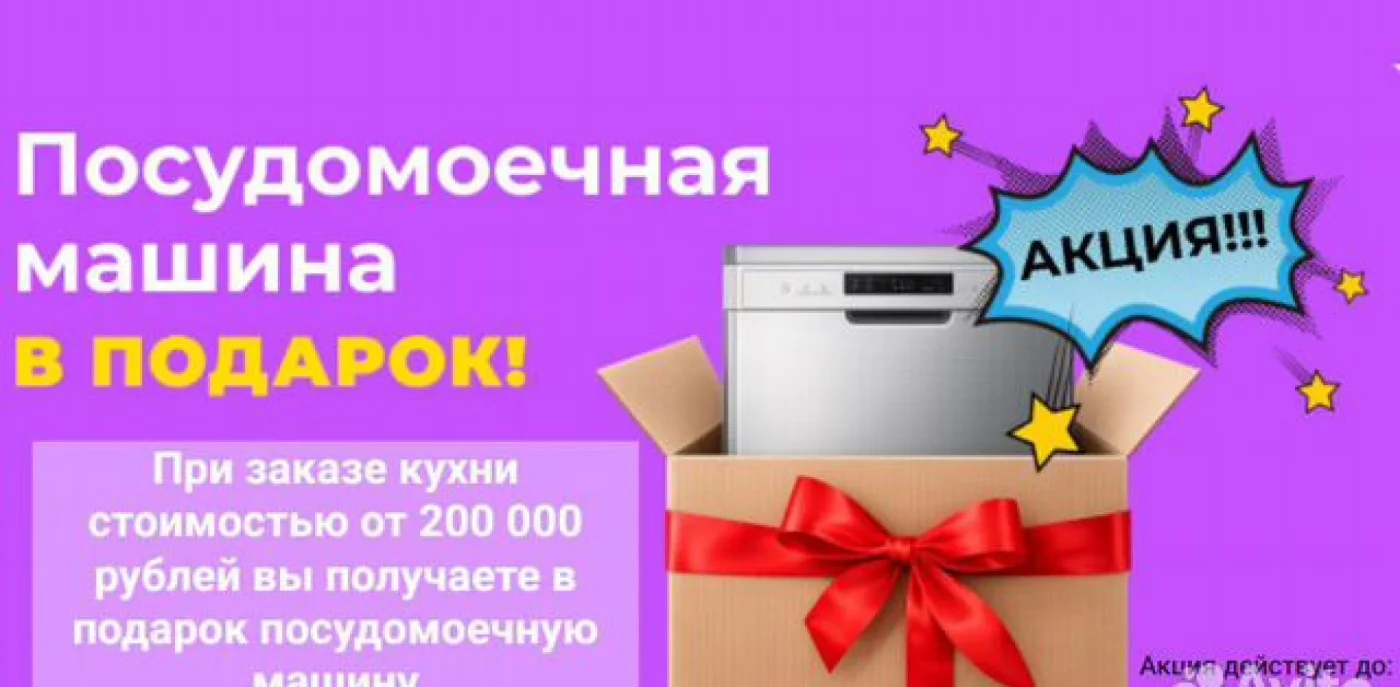 Кухня на заказ под ключ — кухонный гарнитур с гарантией 36 месяцев