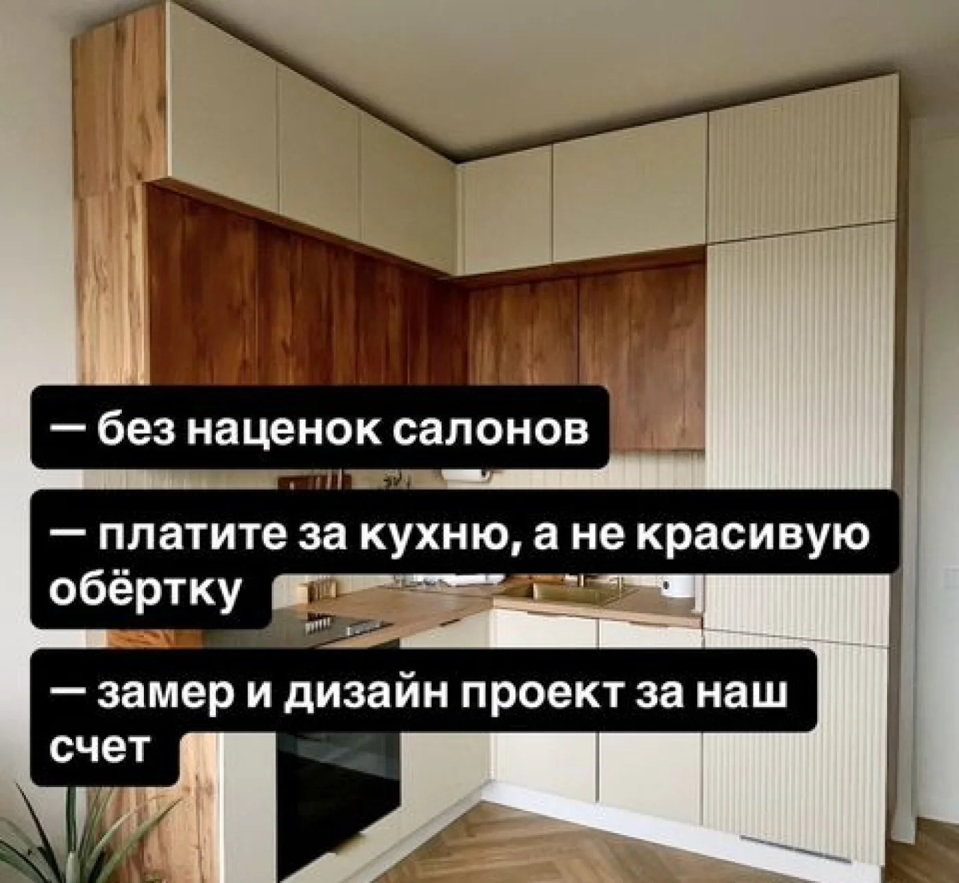 Кухня на заказ без посредников - изготовление и монтаж