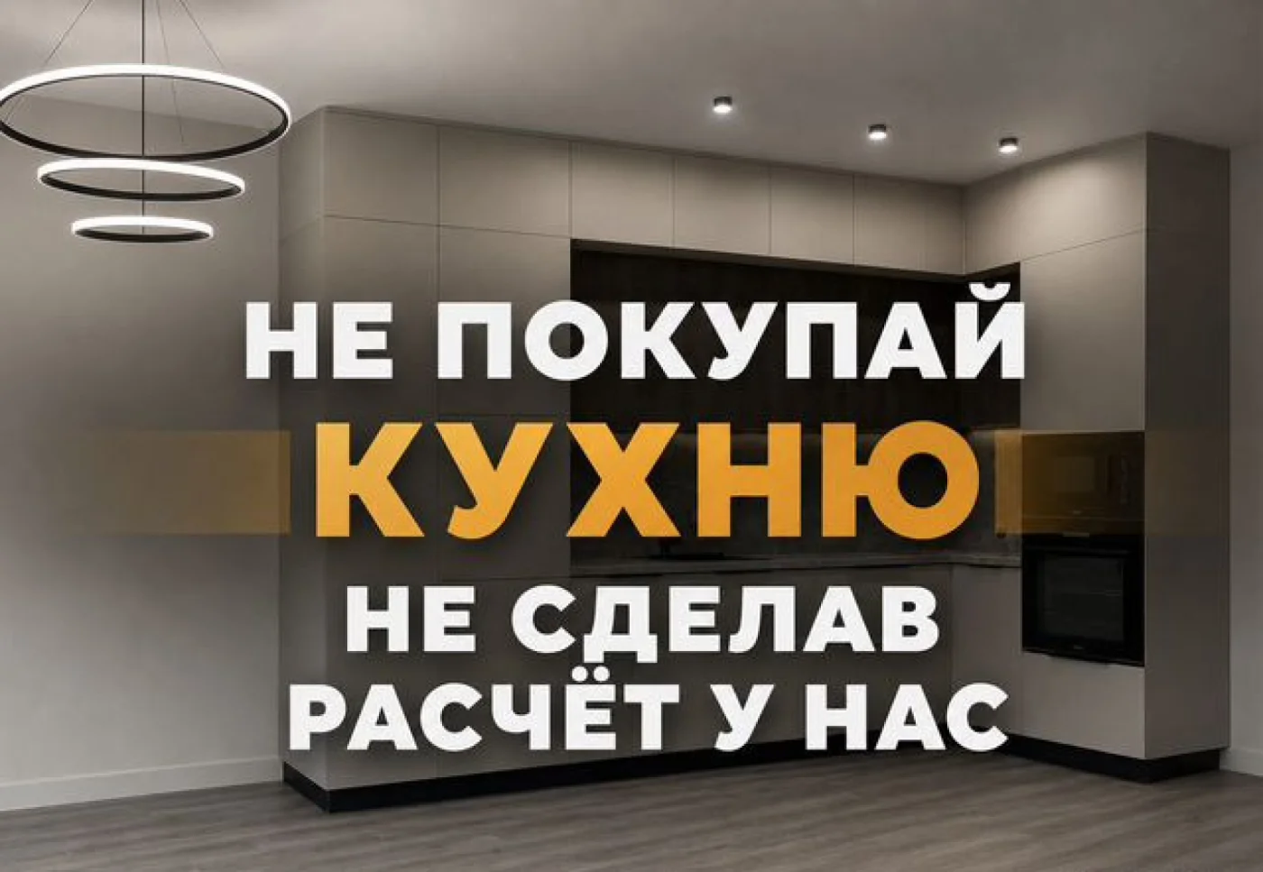 Кухни на заказ собственное производство индивидуальный проект