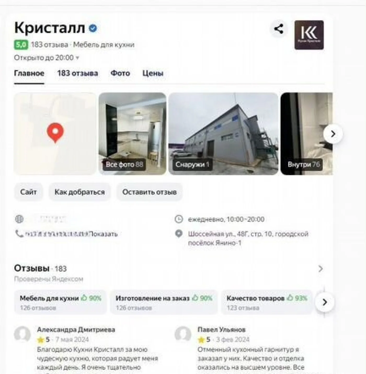 Угловая кухня на заказ с витриной до потолка на производстве
