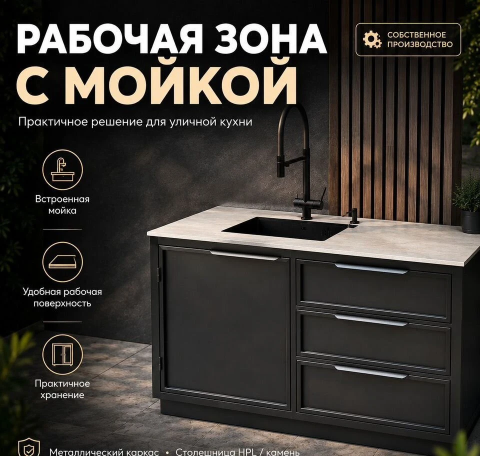 Уличная кухня для барбекю BBQ с грилем