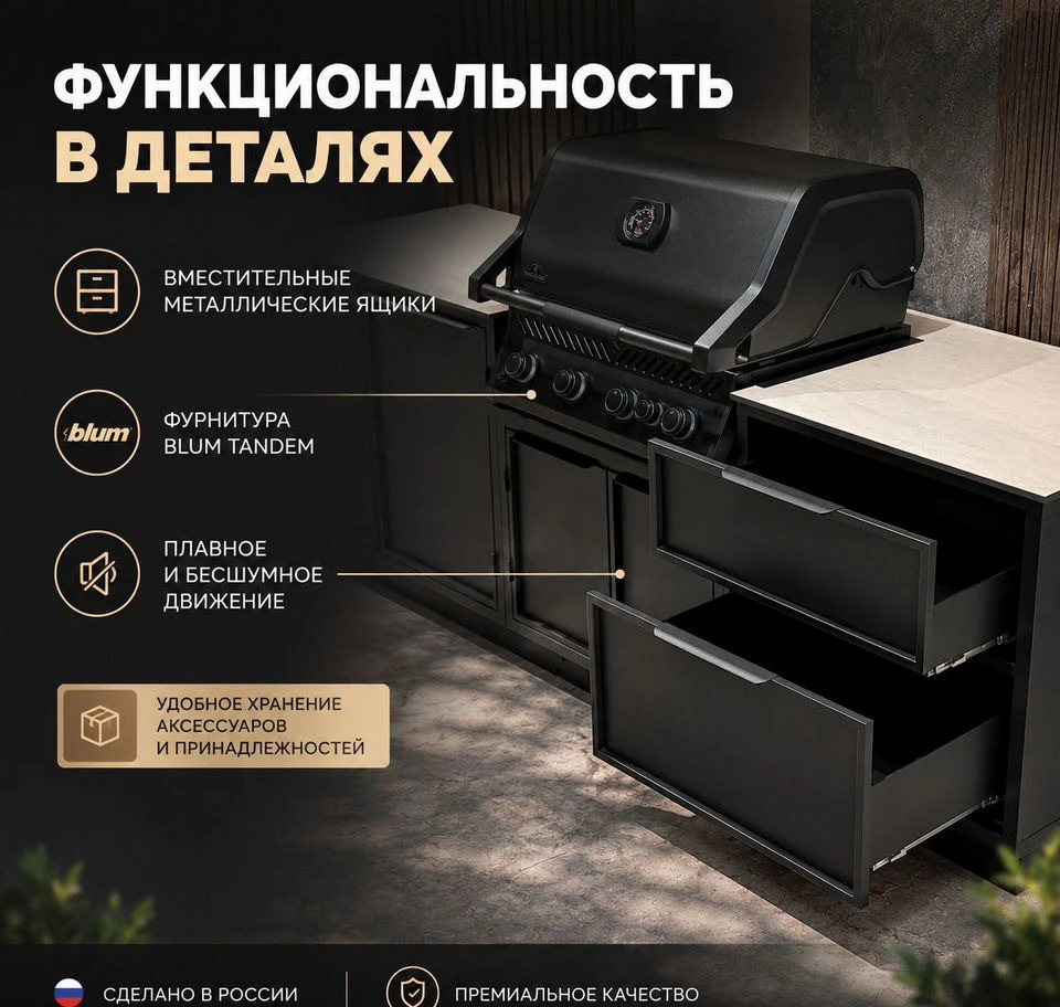 Уличная кухня для барбекю BBQ с грилем
