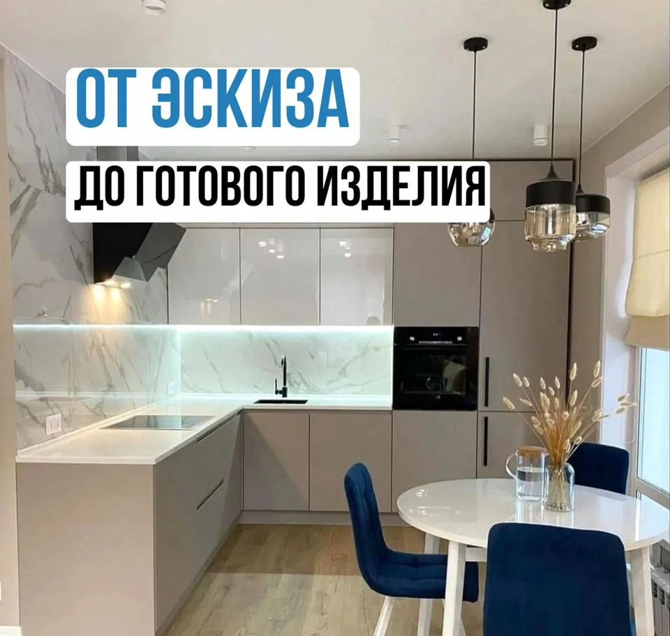 Кухня на заказ купить СПБ