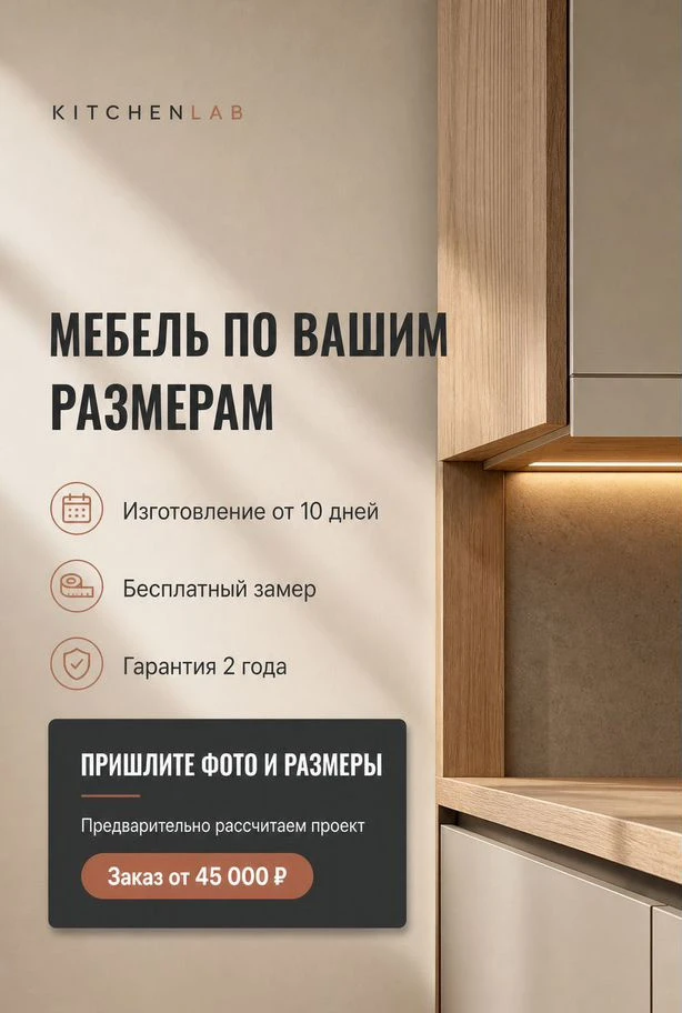 Кухня со скрытым профилем без ручек