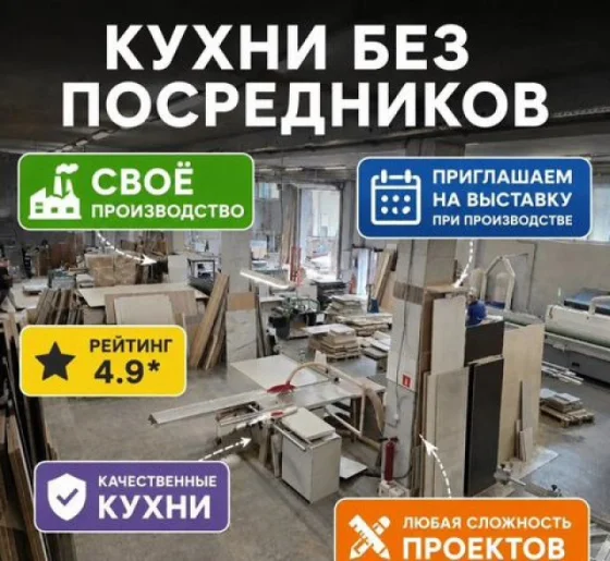 Кухни на заказ от производителя с гарантией качества
