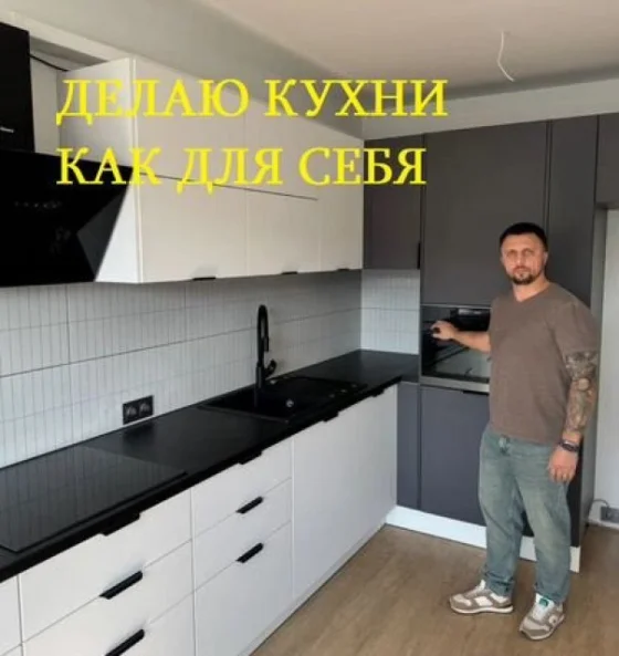 Кухни на заказ от мастера: изготовление и установка