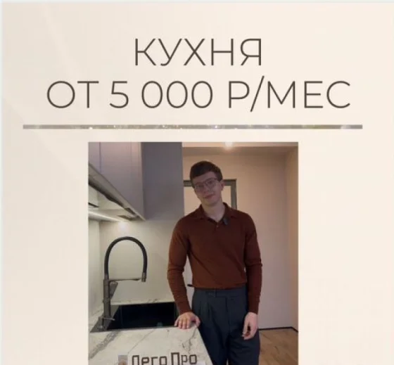 Кухни на заказ из качественных материалов с гарантией