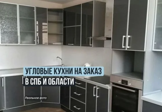 Кухонный гарнитур на заказ: угловая кухня серебристый Кантри